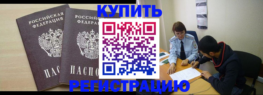 прописка для школы в Узловой