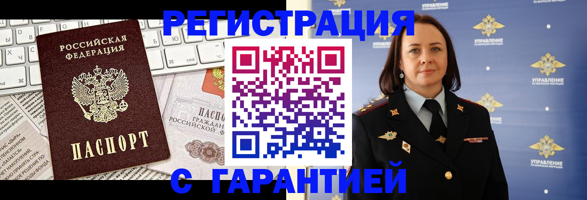 временная регистрация поиск в Узловой